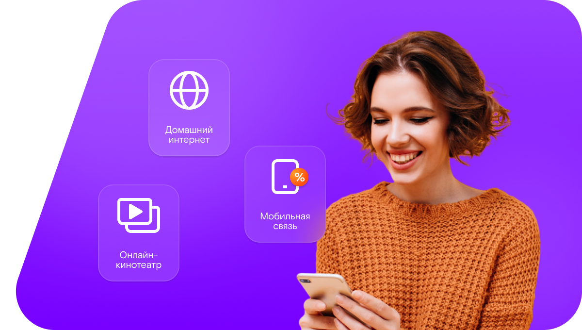 Промо-тарифы Ростелеком в&nbsp;село Куровское (Свердловская область)